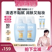 怡思丁小蓝瓶防晒水清爽高倍隔离敏肌通勤免卸 林依轮直播间