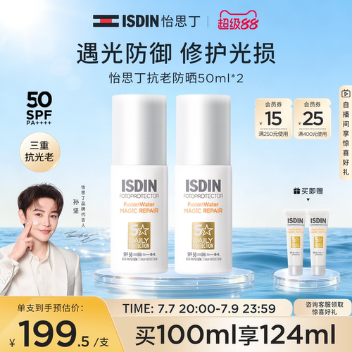 ISDIN抗老白金管防晒霜50ml