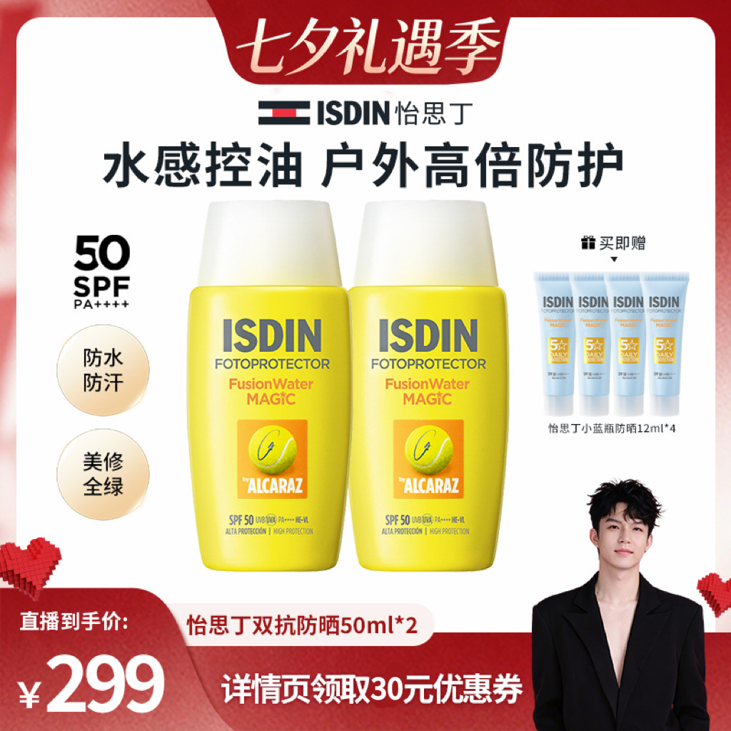 怡思丁抗光老抗热老双抗防晒霜图片