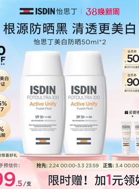 ISDIN怡思丁美白防晒霜SPF50温和隔离遮瑕淡斑焕亮防紫外线50ml