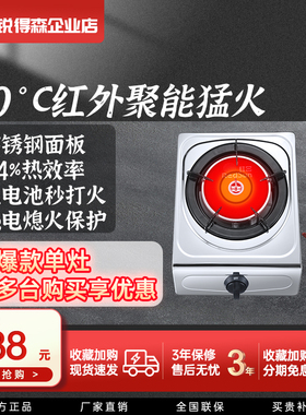 红日红外线聚能猛火家用台式单灶天然气液化气省气不黑锅灶具ED3