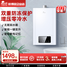 红日天燃气热水器电家用智能液化气零冷水洗澡节能速热卫生间13升