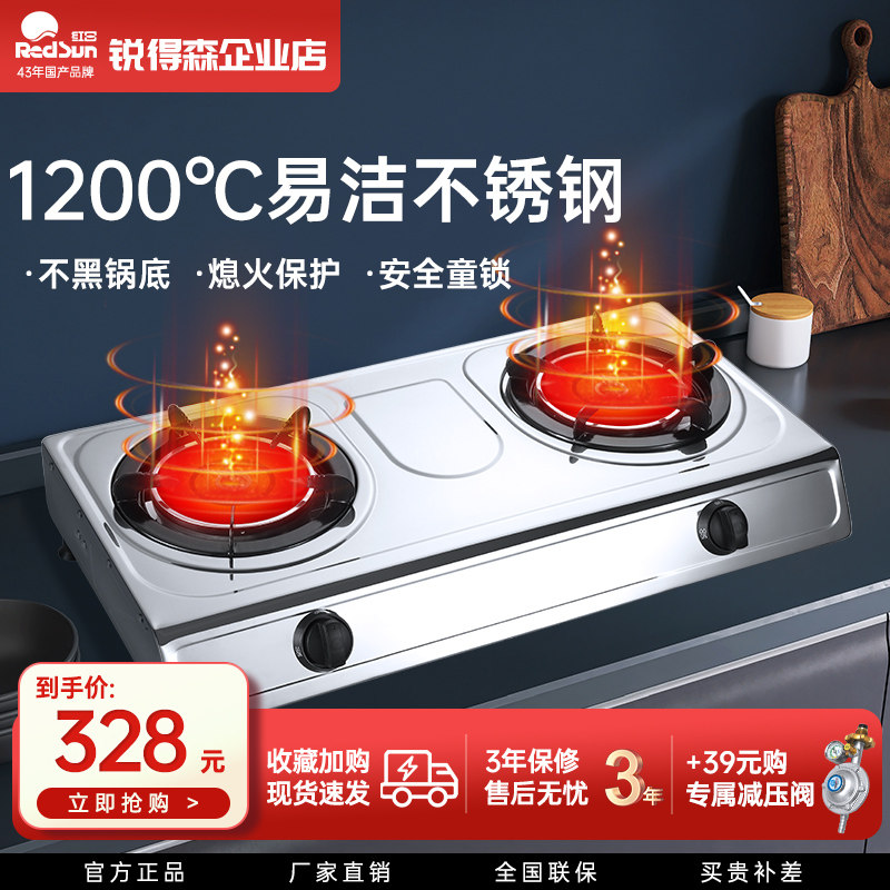 红日红外线煤气灶燃气灶双灶台式家用天然气液化气猛火灶具不锈钢