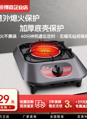 红日红外线家用单灶台式天然气液化气煤气灶便携燃气灶炉灶具828D