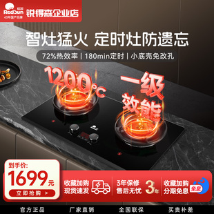 红日红外线燃气灶家用双边定时煤气灶72%热效率节能猛火灶具EX28B