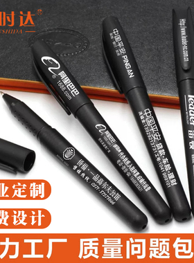 印制中性笔黑色可印刷logo印制广告商务办公签字笔送礼批发广告笔