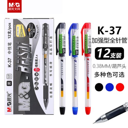 晨光盖帽塑料12细水笔
