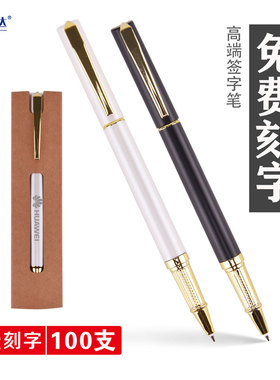 中性笔个性刻字白色签字水笔广告礼品商务会议手感重印字logo定制