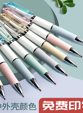 免费印字弹跳笔0.5子弹头黑色笔芯碳素笔中性笔高颜值学生办公笔