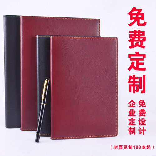 pu软皮商务办公笔记本专业定制