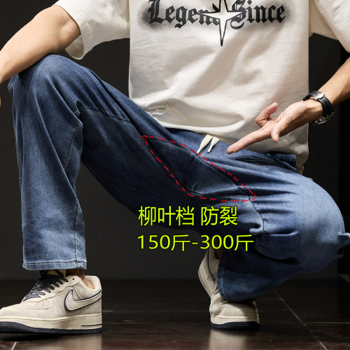 【防裂柳叶档】大码高弹力牛仔裤