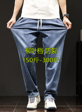 防裂柳叶档松紧腰高弹力牛仔裤男