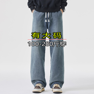 胖胖男生裤子秋冬款牛仔裤男宽松直筒阔腿裤松紧腰系绳款加绒大码