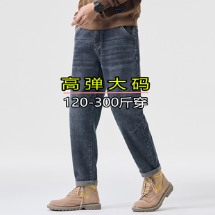 胖男生裤子高弹力哈伦牛仔裤子男胖子宽松显腿瘦锥形裤秋冬季厚款