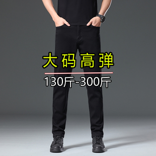 纯黑色修身型牛仔裤子男胖胖男生显瘦大码高弹力2026年春秋季新款