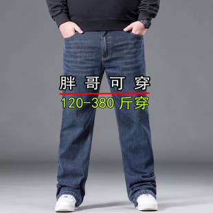 适合胖子穿的厚款有弹性不卡档大码牛仔裤男款2026新款秋冬季厚款
