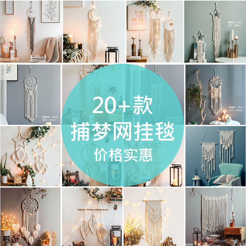 手工编织ins北欧挂毯 捕梦网壁挂件装饰波西米亚壁毯客厅民宿拍摄,居家布艺,挂毯/壁毯,淘宝优惠券,粉丝福利购,淘宝优惠卷