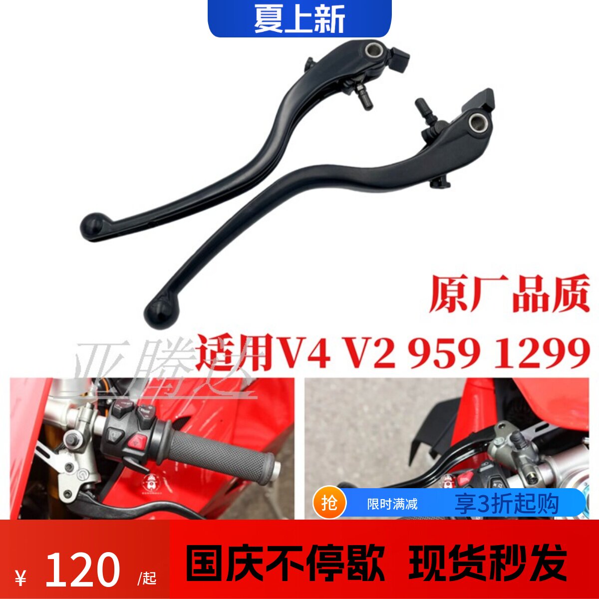 杜卡迪大魔鬼Xdiavel S 1199 1299 V2V4 899 959离合手把刹车牛角