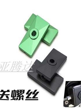 适用川崎Z400 忍者NINJA400后平叉调节器链条调链码 链条调节器盖