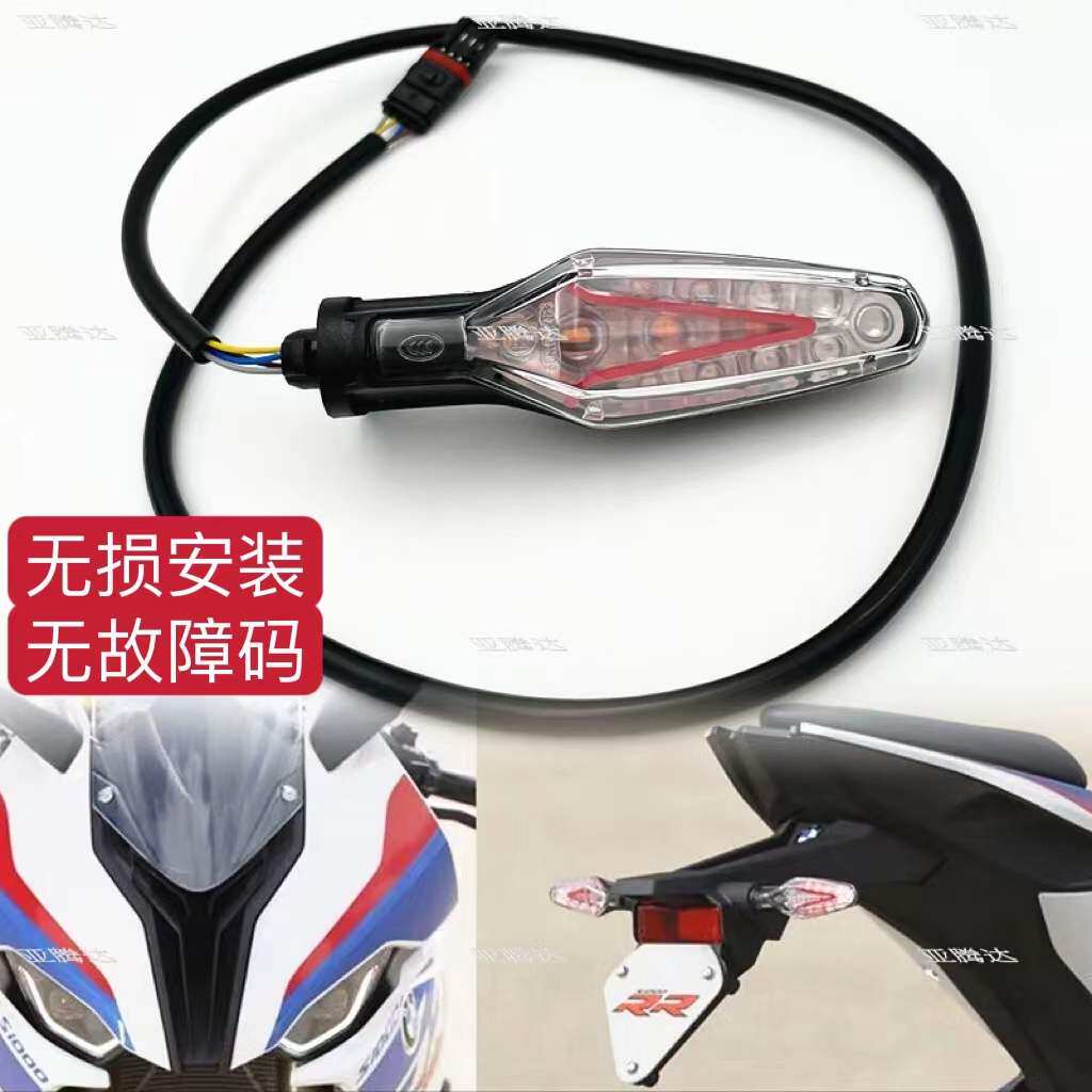 새로운 BMW 19-20-21-22 S1000RR M1000RR 리어 테일 라이트 리어 브레이크 라이트 방향 지시등에 적합
