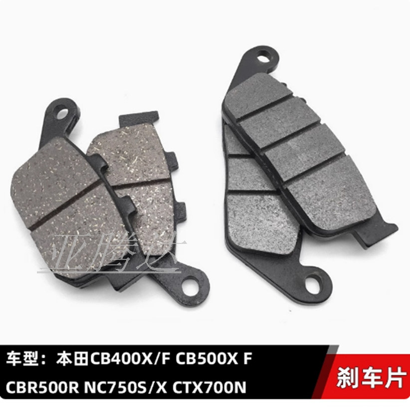 适用本田CB400X/F CB500X/F CBR500R NC750S/X CBR650前后刹车片