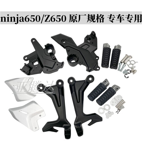 适用川崎Z650 NINJA忍者650前脚踏脚蹬支架总成铝合金固定架17-23
