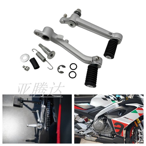适用 阿普利亚RS660 Aprilia 660后脚刹车杆挂档杆换挡杆踏板制动