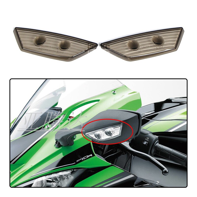 适用11-15/16-20年川崎大牛 ZX-10R后视镜外壳灯罩 前转向灯灯壳