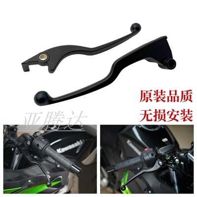 适用川崎Z400ninja400 小忍者250 300 离合手柄 刹车手柄牛角手把