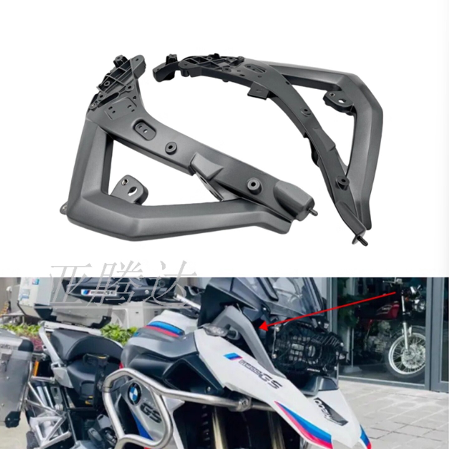 适合宝马 R1200GS R1250GS ADV 水鸟前仪表支架 大灯转向灯支架
