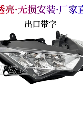 适用于川崎ZX6R 636 19-23年 NINJA忍者650 20-23年LED前大灯总成