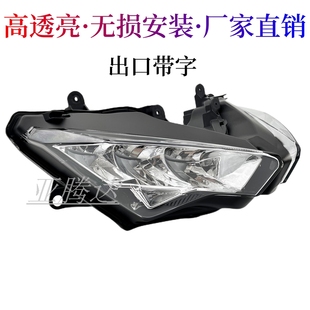 适用于川崎ZX6R 636 19-23年 NINJA忍者650 20-23年LED前大灯总成