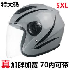 超大码电动车头盔5XL加大号70特大头围65以上8秋冬男女保暖大半盔