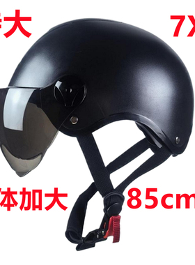 特大号头盔85超大码7XL电瓶动车男65以上夏季防晒加大头围80cm