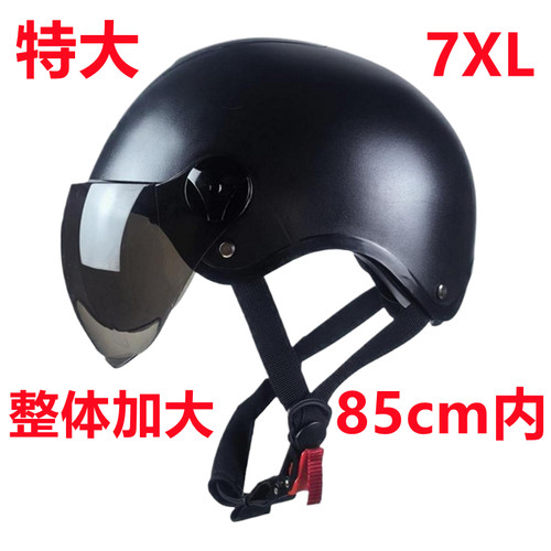 特大号头盔85超大码7XL电瓶动车男65以上夏季防晒加大头围70cm