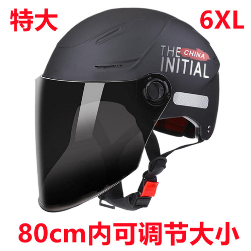 特大号80电动车头盔男加大码6XL夏季大号65电瓶车半盔大头围70cm