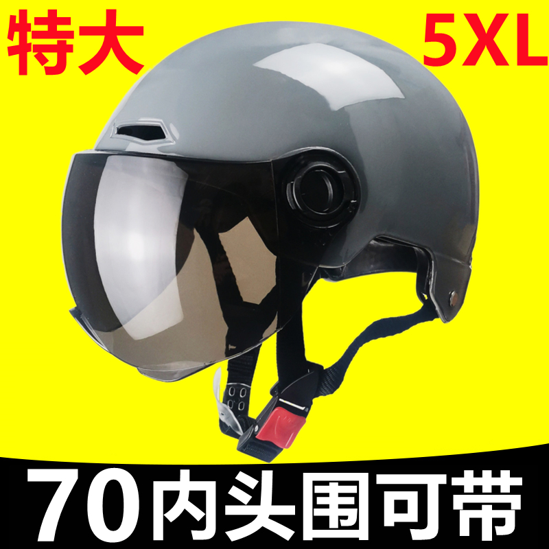 特大号电动车头盔男70大头围65cm夏季防晒加大码5xl安全帽4xl以上高性价比高么？