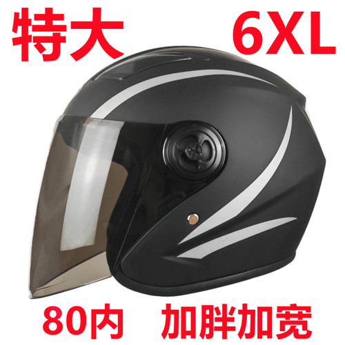 超大码电动车头盔6XL加大号70特大头围65以上8秋冬男女保暖大半盔