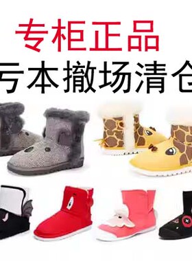 专柜玛丽正品110c卡通皮毛一体时尚套脚舒适复古儿童雪地靴63177c