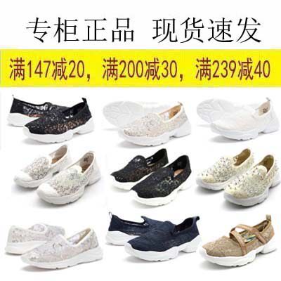 专柜玛丽正品春夏季款休闲运动一脚蹬套脚平底亮片蕾丝女鞋76113W