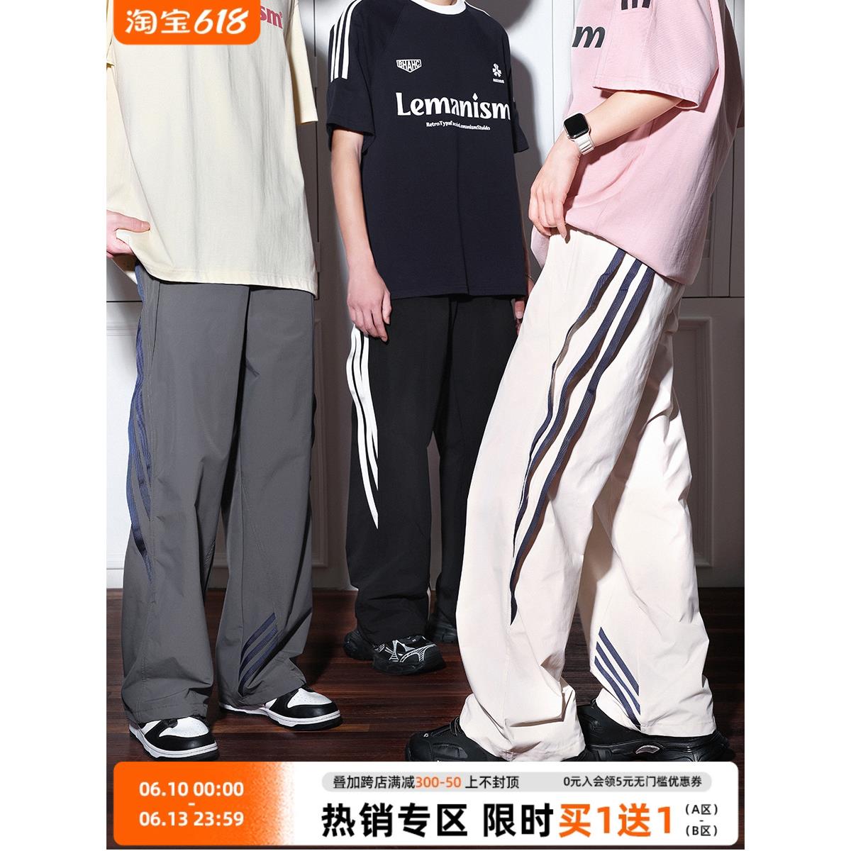 lemanism潮牌三条杠运动裤男夏季宽松撞色裤子百搭直筒休闲长裤男