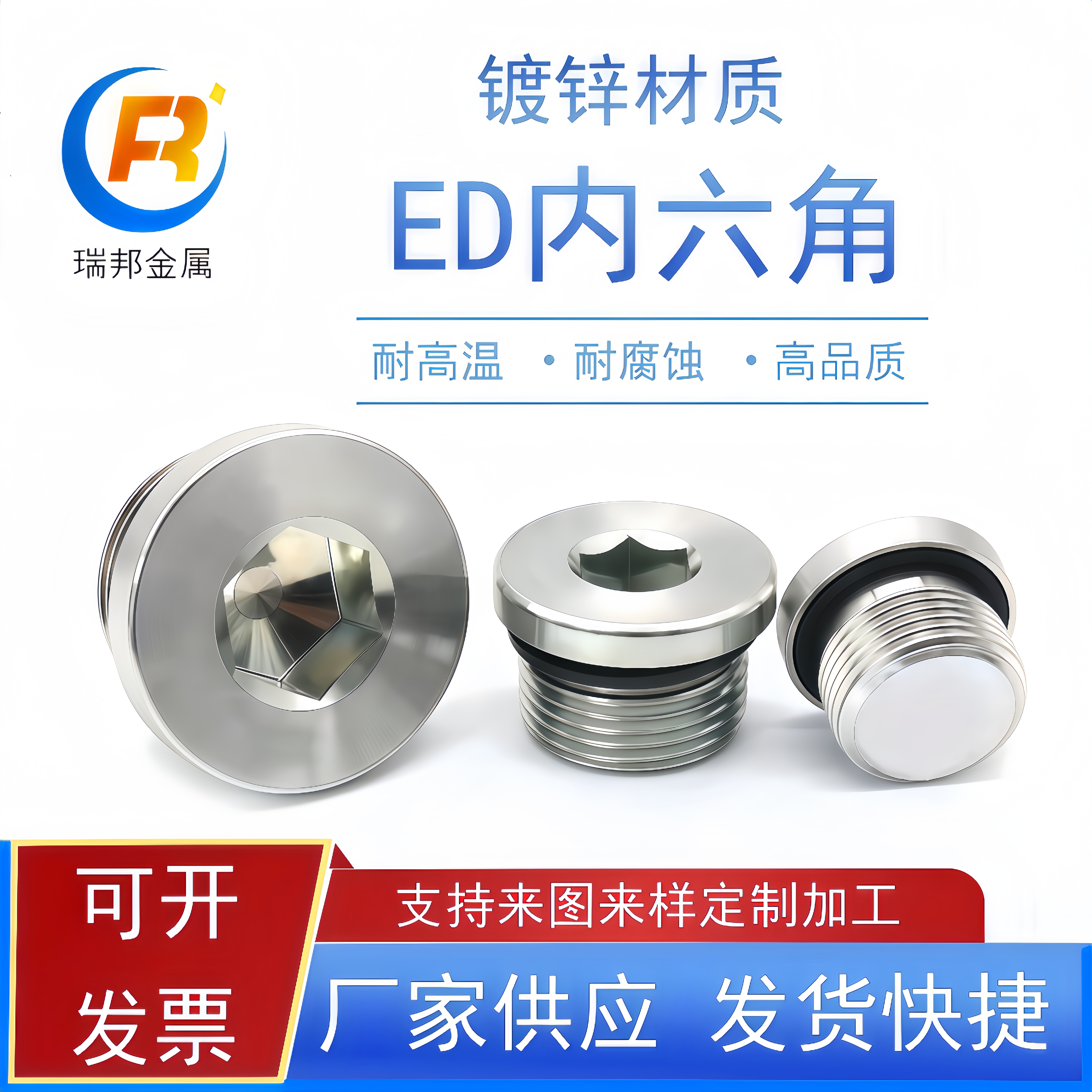 瑞邦镀锌内六角ED圈带边堵头法兰面管堵油塞螺塞G1/8G1/4M12*1.5,五金/工具,密封件,淘宝优惠券,粉丝福利购,淘宝优惠卷