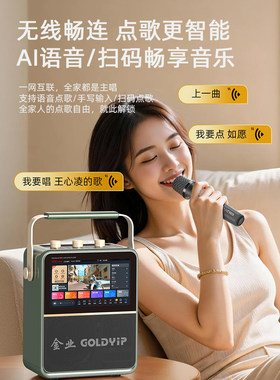金业E67升级版带电视台视频机KTV智能语音点歌触摸屏唱歌一体机