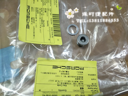 博克斯特boxter卡曼cayman986 987 996 997-1发动机放油螺丝 垫片