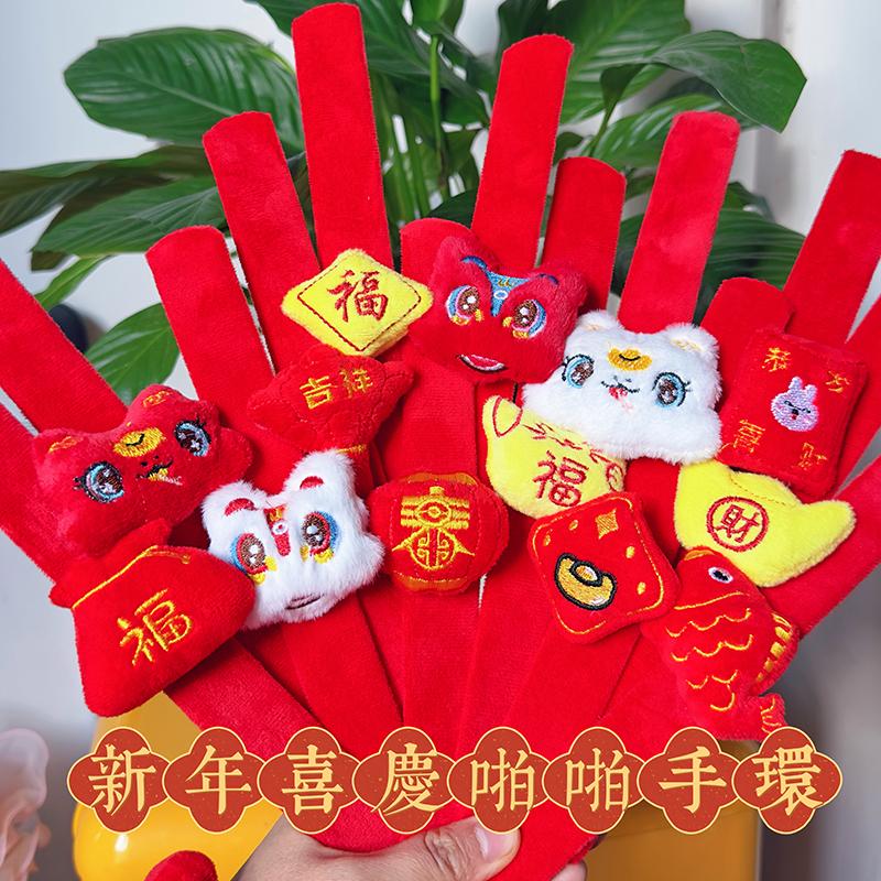 新年系列创意红色毛绒手腕啪啪圈