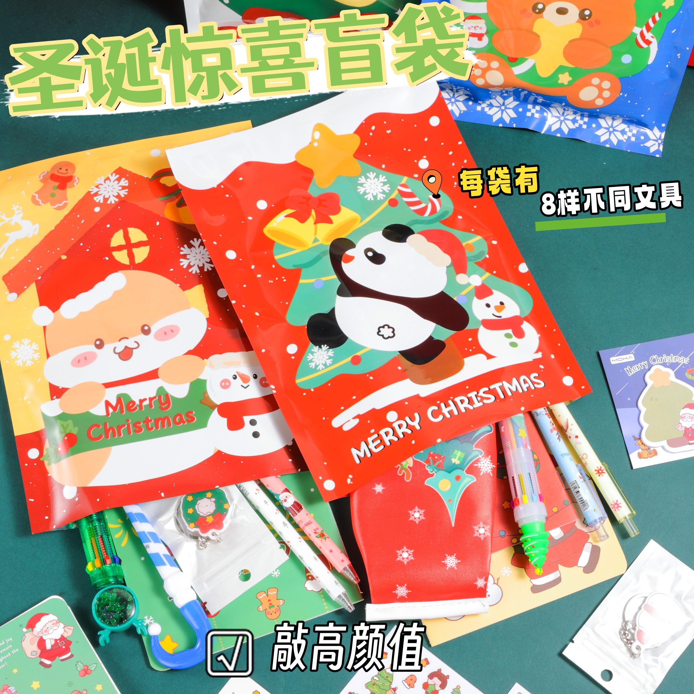 圣诞系列惊喜文具盲袋大礼盒学生儿童文具套装奖励幸运盲袋小礼品