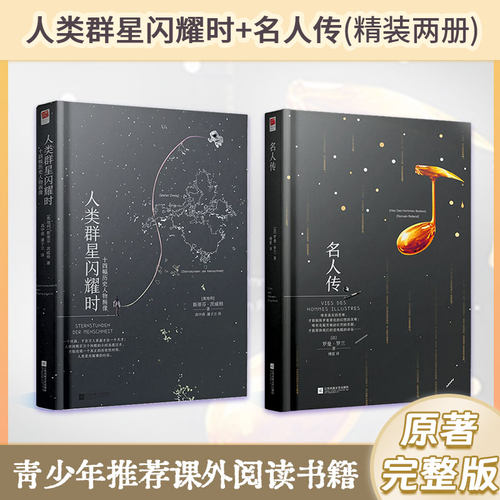 初高中生八年级课外阅读书籍