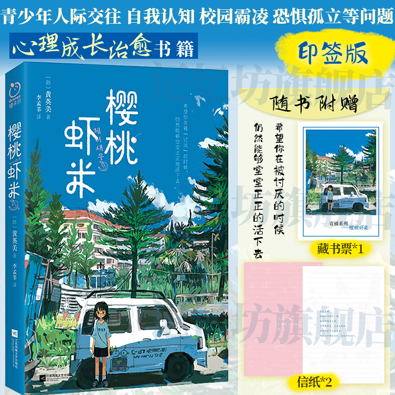 校园霸凌自我认知恐惧孤立等问题