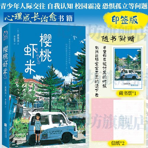 校园霸凌自我认知恐惧孤立等问题