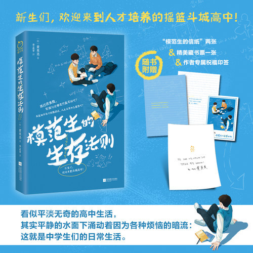 人际交往心理调节如何拒绝别人